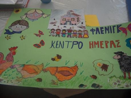 Έργα αποκατάστασης